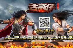 斗破苍穹传奇私服全攻略