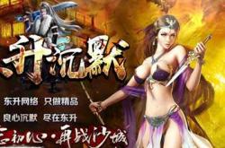 无赦传奇私服全服务，专业提供全套私服一条龙服务