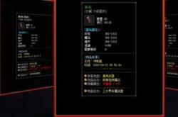 私服传奇，戒指版本的特点介绍