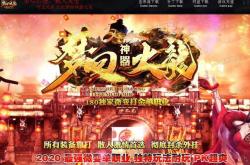 传奇私服网站域名空间解析