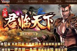 传奇私服升级奖励新玩法，提升游戏体验
