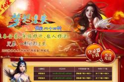传奇私服刷属性全攻略，轻松提升游戏体验
