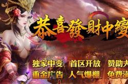 2002年遗失的经典传奇私服版本