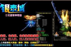 传奇私服沉默版网站汇总