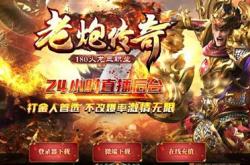 暗黑传奇私服，无尽乱斗的暗黑私服游戏