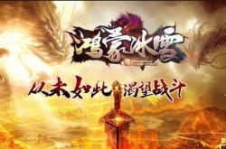 私服暗黑传奇，黎明启程与绚丽黎明，传奇再燃