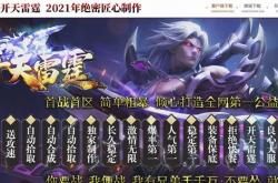 经典1.76麻痹私服，重温传奇游戏体验