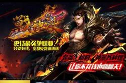76铭文传奇私服引领游戏新潮流，形成独特风尚