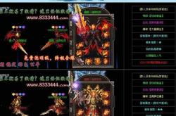 新开火爆传奇私服176复古版！