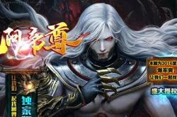 99SF传奇私服全新开启，热血重燃