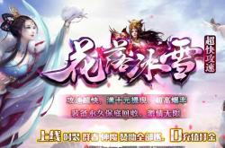 传奇私服新游热辣开服，端游体验盛大发布