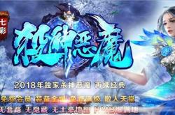 暗黑传奇私服，盛世绽放的暗黑属性游戏