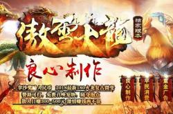 传奇私服网站年收入情况分析