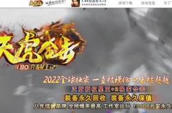 新启复古传奇私服，重燃沉默巅峰之火！
