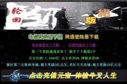 新启航的传奇私服，一秒沉默版，闪亮登场