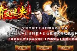 仿盛大传奇私服发布平台