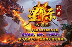 传奇私服微端，最新最全的私服新开网站