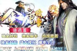 新开传奇私服，护身介详解及热议