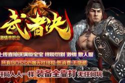 新发现，独家揭秘传奇私服大极品，全新开服网站体验！