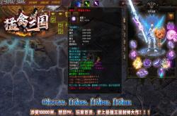传奇私服怪物属性文件解析与深度分析