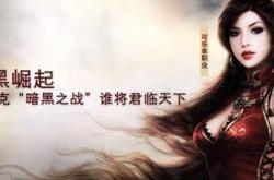 私服传奇游戏，屠龙大极品，值得一试。