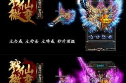传奇私服侵权问题现状分析