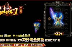 最大的传奇私服发布站现在是什么？