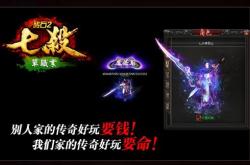 传奇私服为何无法登录或玩不了的原因分析