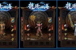 传奇私服物品栏无法显示问题