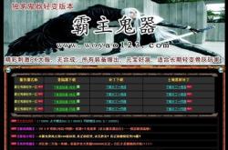 当前热门传奇世界私服人气推荐，哪些私服人数众多