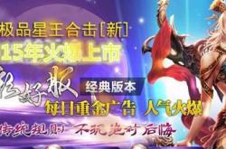 传奇私服游戏，坐骑显示问题及坐骑神秘消失现象