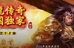 传奇私服登录问题，英文提示及解决方案