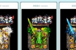 解决传奇私服对话框背景不显示的问题的方法