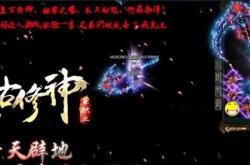 传奇私服单职业角色不显示，谜团揭秘