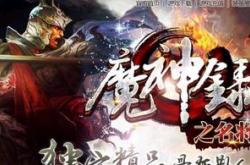 寻找传奇私服客户端下载资源