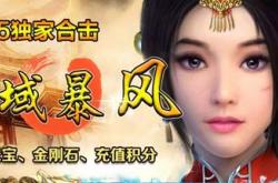 传奇私服活动异常，怪物不显示，消失谜团解析