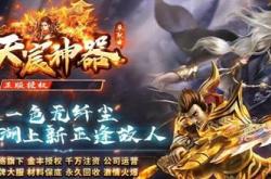 传奇私服，坐骑显示问题及隐匿骑乘的传奇私服坐骑
