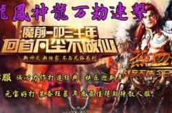 寻找传奇私服的最佳网站方法