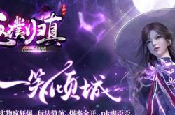 技能进阶的传奇私服，逆袭升级，私服技能大跃迁