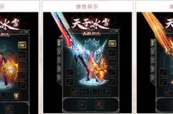 传奇私服快速升级攻略，加速升级，畅享传奇！