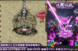 具有独特魅力的传奇私服小网站