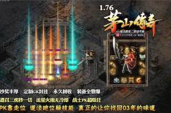 传奇私服声音补丁下载指南
