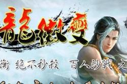 寻找带地丁的网通传奇私服玩家