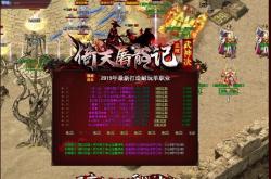 传奇私服，如何重新搜索并寻找新的登录方式