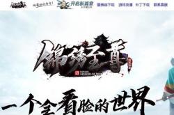 网通传奇私服盛世版，65535