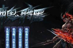 狂魔传奇私服正版下载
