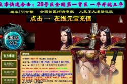 传奇私服购买宝宝不升级问题