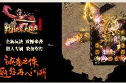 传奇私服找服网站遭劫持事件详解