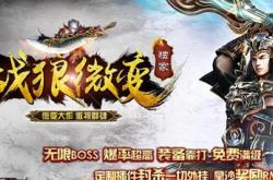 辽宁网通私服，经典传奇，新鲜体验