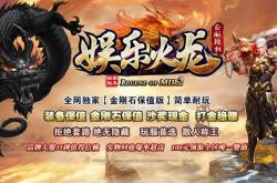 找传奇私服总是进一个网页,传奇私服总是进网页